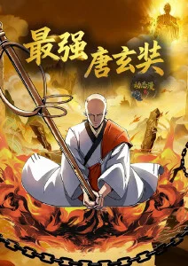 间谍过家家